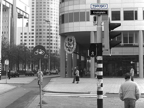 Japanese street names, Kruisplein Japanese street names, Kruisplein